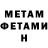 Метамфетамин мет Christoph Schroll