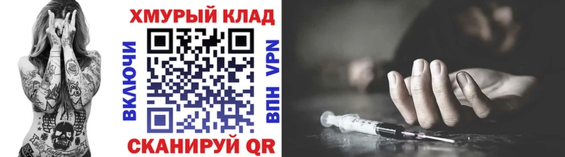 Героин Heroin  Мосальск 