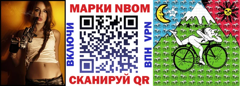 Марки 25I-NBOMe 1,8мг  Мосальск 