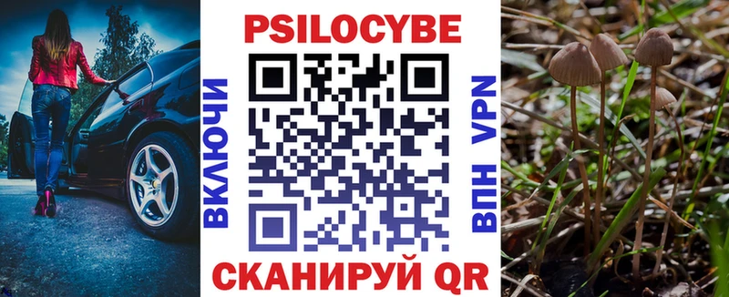 Псилоцибиновые грибы мухоморы  Мосальск 